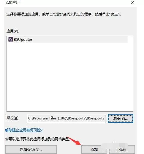 b5对战平台游戏启动测试失败怎么办 b5对战平台游戏启动测试失败处理方法