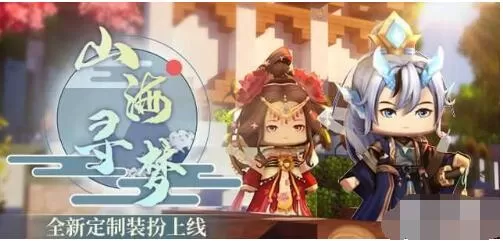 迷你世界国庆中秋活动一览 3款永久装扮免费领取