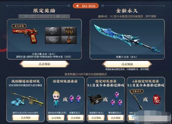 穿越火线CF2020中秋活动攻略 2020CF中秋庆典新强化永久活动
