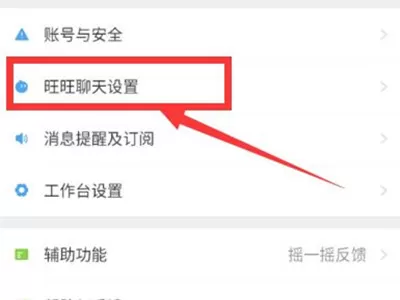 淘宝怎么设置自动回复信息？淘宝设置自动回复信息方法