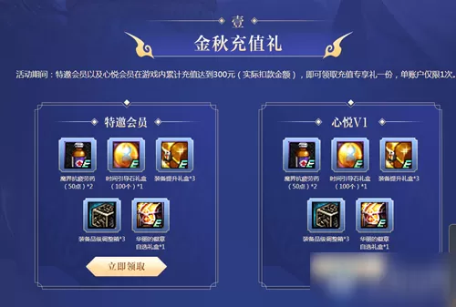 DNF中秋活动2020内容详情 中秋节有什么活动