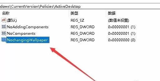 Win10系统桌面壁纸无法设置怎么办-Win10桌面壁纸无法设置解决方法