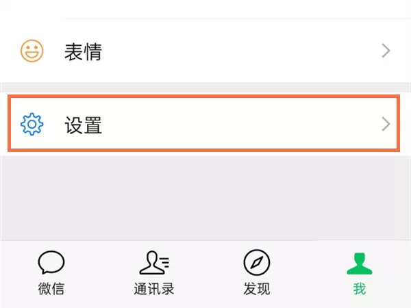 微信怎么取消拉黑？微信关闭加入黑名单教程