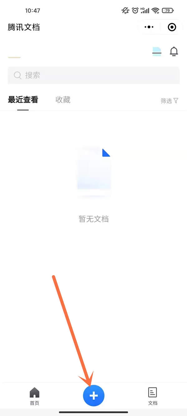 微信表格怎么设置多人编辑?微信表格公开编辑权限教程
