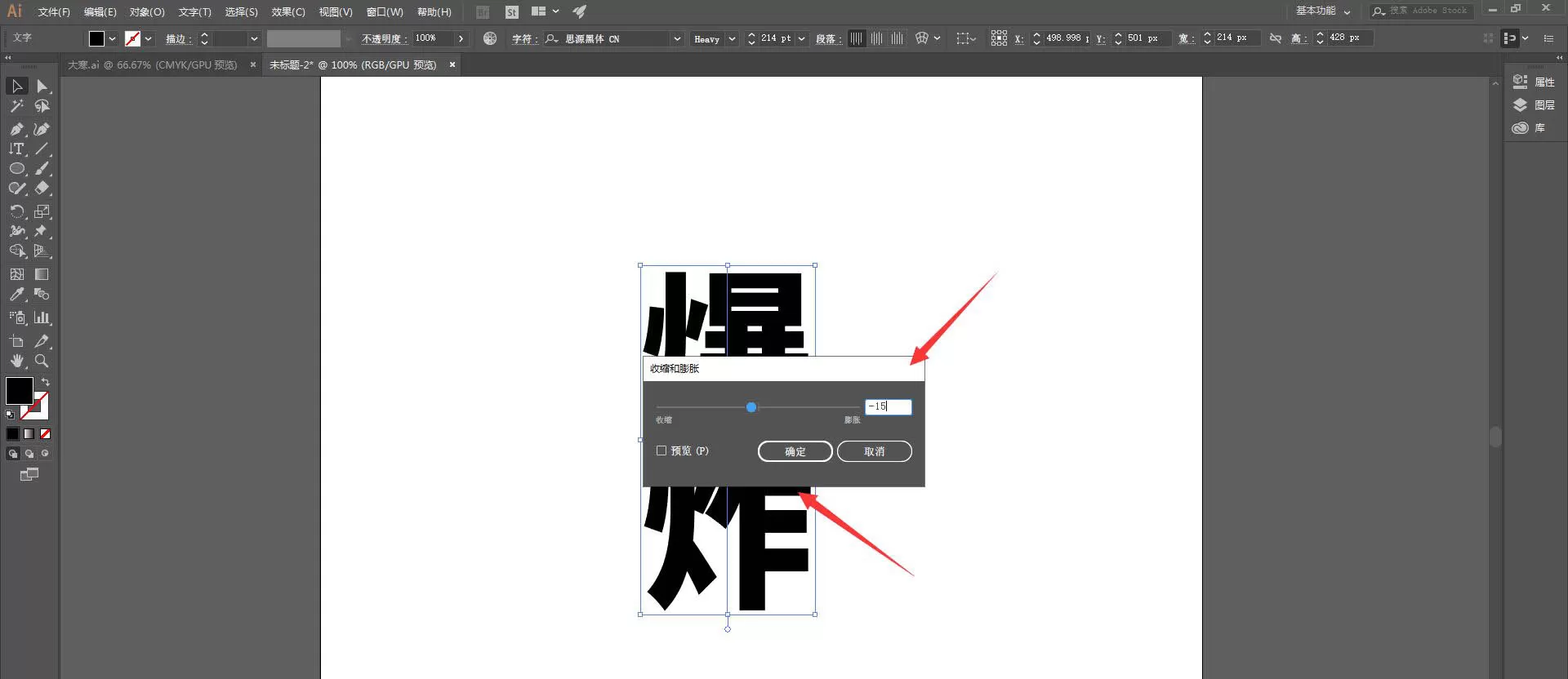 ai如何制作爆炸感觉的文字 ai爆炸字体效果的制作方法