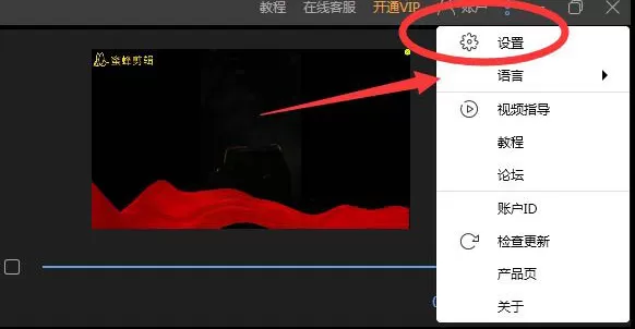 蜜蜂剪辑如何开启辑自动保存 蜜蜂剪辑自动保存开启方法介绍