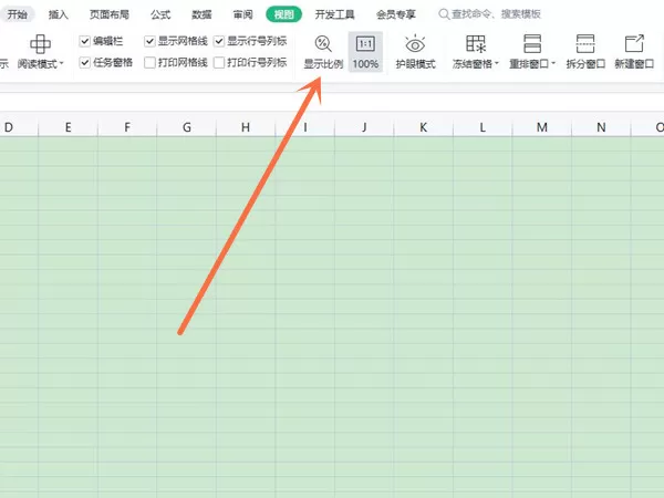 wps怎么放大缩小页面?wps设置显示比例教程