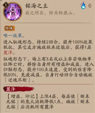 阴阳师SP大岳丸结界突破怎么打 阴阳师结界突破阵容打法攻略