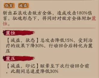 阴阳师SP大岳丸结界突破怎么打 阴阳师结界突破阵容打法攻略