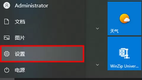 win10杀毒软件如何关闭 win10关闭自带防火墙方法