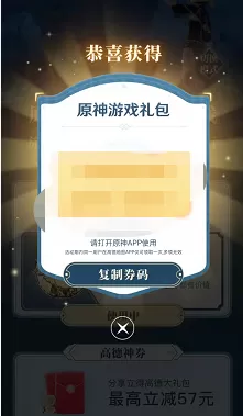 高德地图原神琴语音包怎么设置?高德地图原神琴语音包设置方法