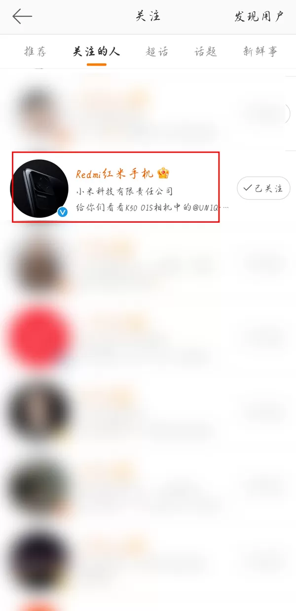 微博怎么查询他人uid?微博查询他人uid方法