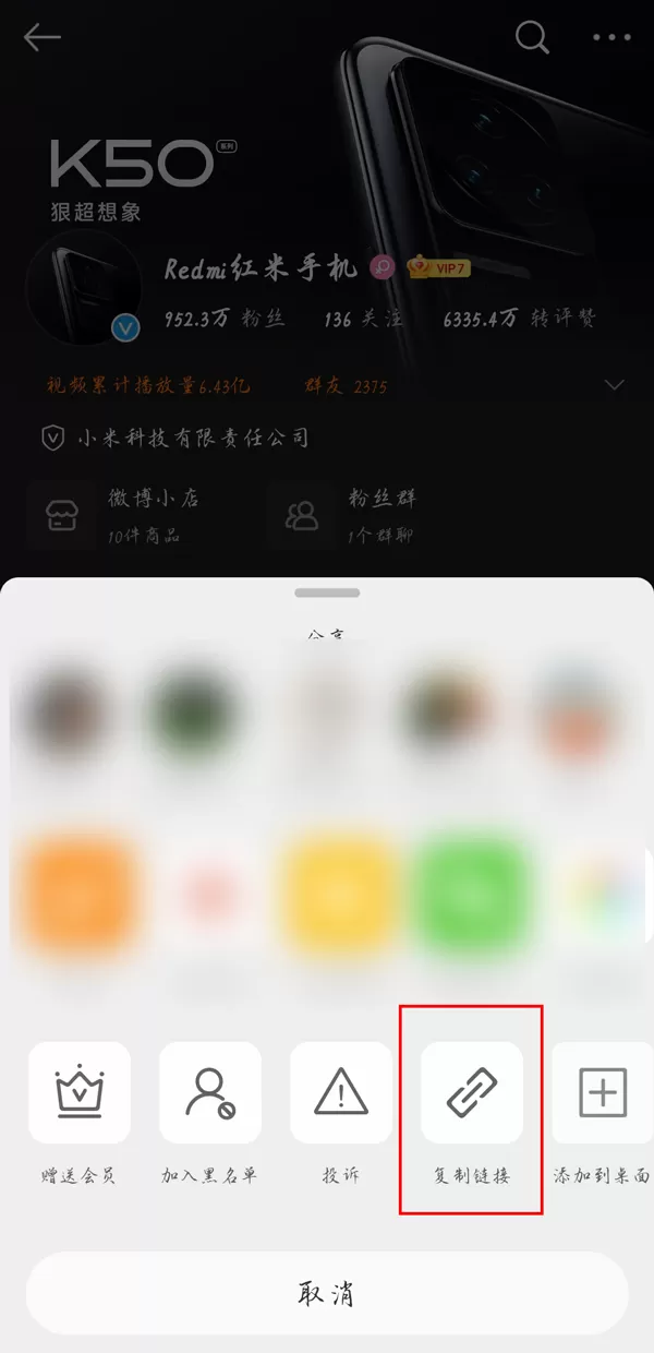 微博怎么查询他人uid?微博查询他人uid方法