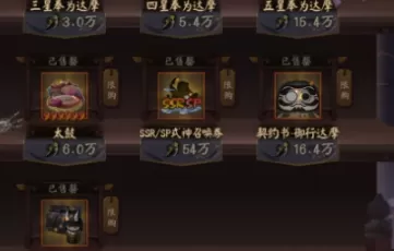 阴阳师珍阁换什么比较好 阴阳师麓海归途珍阁兑换顺序推荐