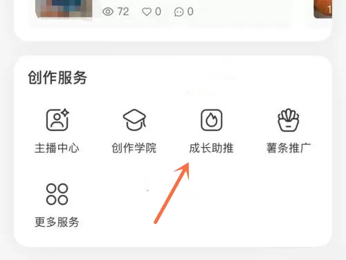 小红书笔记推广券怎么使用?小红书笔记推广券使用方法