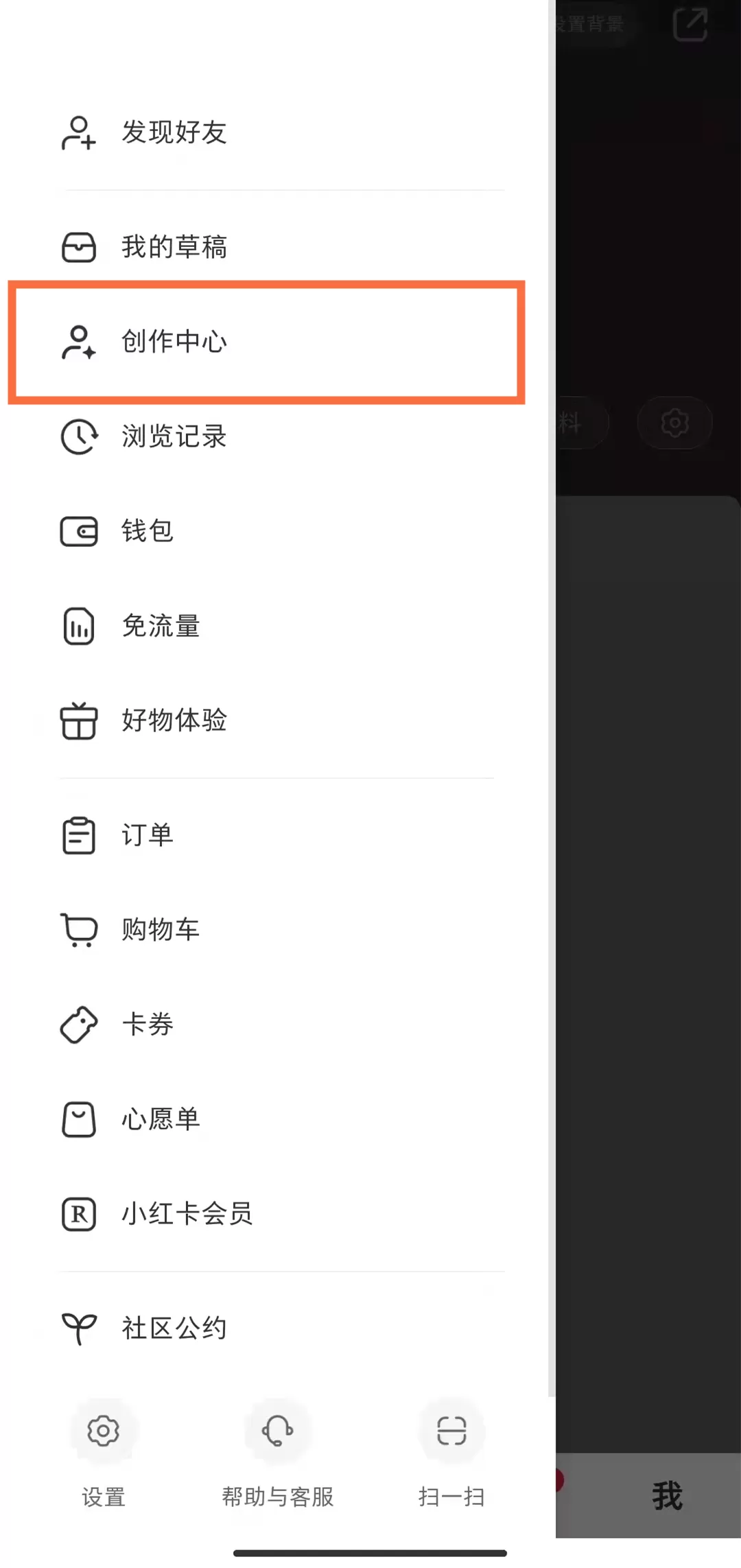 小红书如何开通店铺?小红书开通店铺具体流程