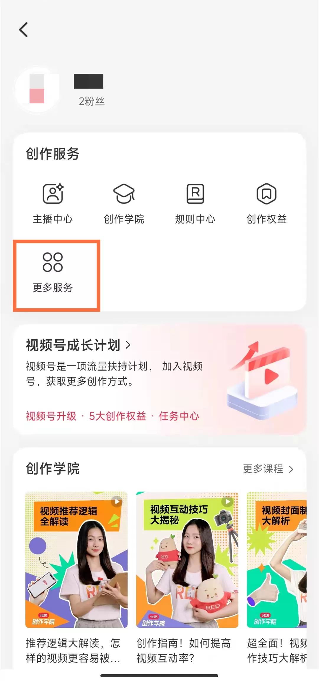 小红书如何开通店铺?小红书开通店铺具体流程