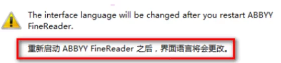 abbyy finereader如何设置中文 abbyy finereader中文设置教程分享
