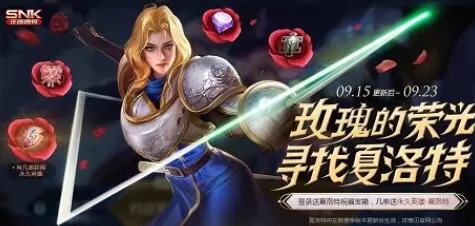 王者荣耀夏洛特台词是什么 王者荣耀夏洛特语音台词大全