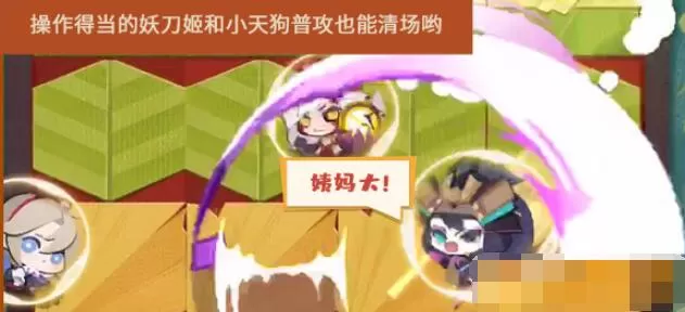 阴阳师:妖怪屋美食副本如何玩 美食副本玩法攻略