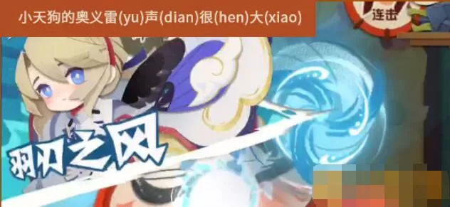 阴阳师:妖怪屋美食副本如何玩 美食副本玩法攻略