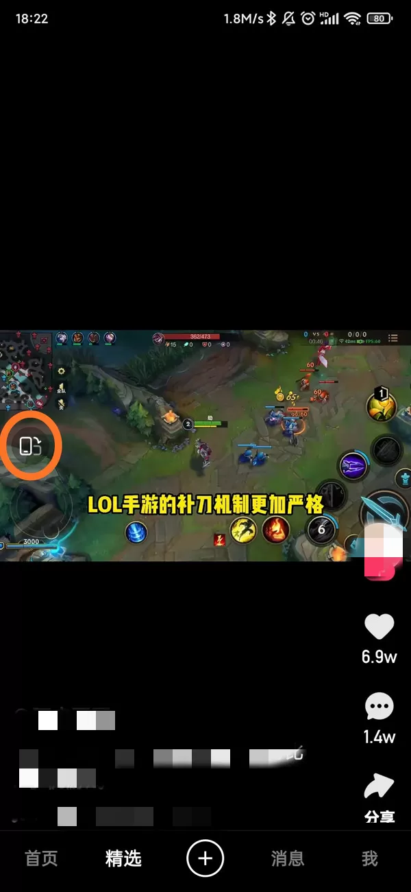 快手如何横屏看视频?快手横屏看视频具体方法
