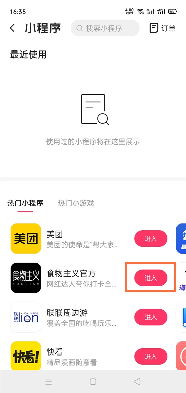 快手作品怎么添加小程序?快手作品关联小程序教程