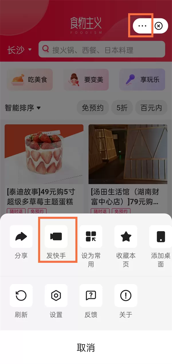 快手作品怎么添加小程序?快手作品关联小程序教程