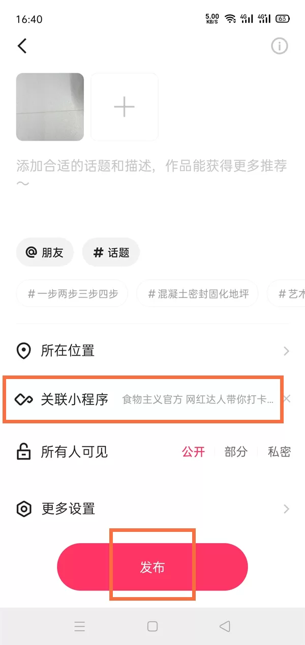快手作品怎么添加小程序?快手作品关联小程序教程