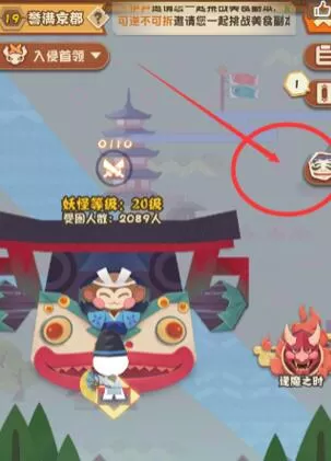 《阴阳师:妖怪屋》美食副本如何开启 美食副本开启攻略