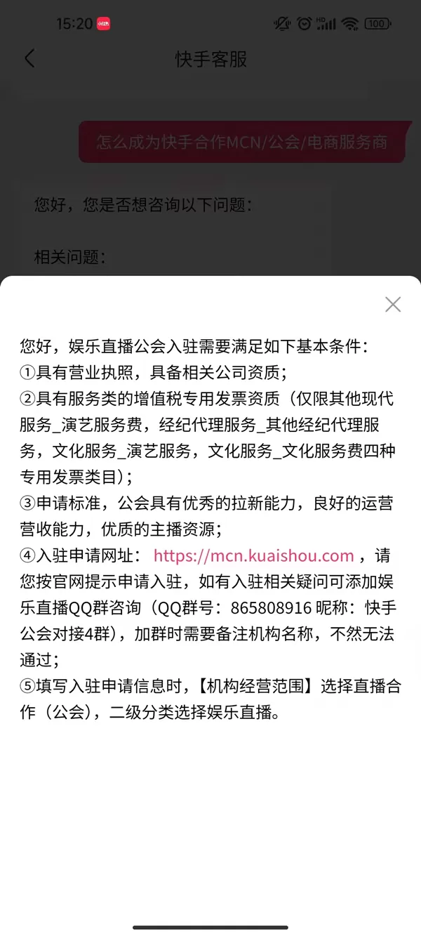 快手公会入驻条件及分成比例是什么?快手公会入驻条件及分成比例介绍