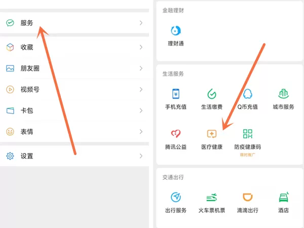 微信怎么查询生育险?微信查询生育险详细步骤