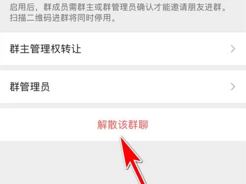 微信群主删除并退出群还在不在?微信群主删除并退出群是否还在