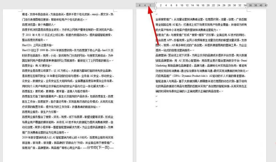 word文件最后一页如何设置半张A4纸显示?word文件最后一页设置半张A4纸显示教程