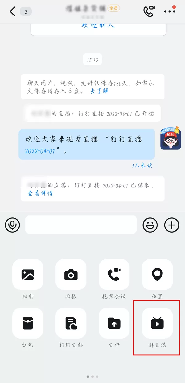钉钉直播自动对焦如何关?钉钉直播自动对焦关闭方法