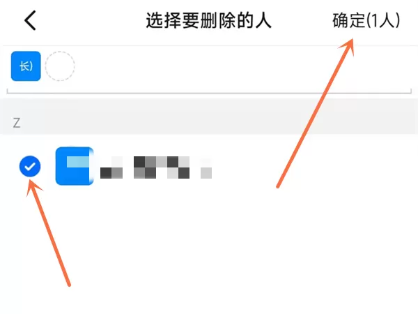 钉钉显示未入群如何删除?钉钉显示未入群删除教程