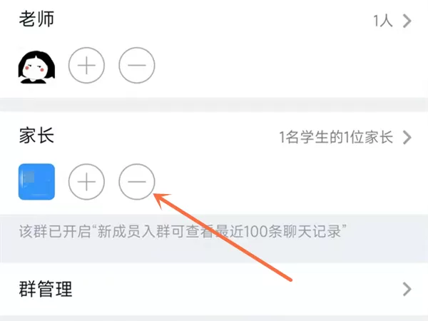 钉钉显示未入群如何删除?钉钉显示未入群删除教程