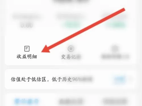 支付宝怎么看跑赢多少基民?支付宝看跑赢多少基民详细步骤