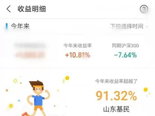 支付宝怎么看跑赢多少基民?支付宝看跑赢多少基民详细步骤