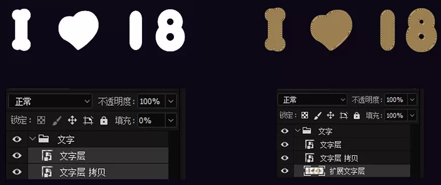 在PS中制作发光灯丝字-PS灯丝字体教程