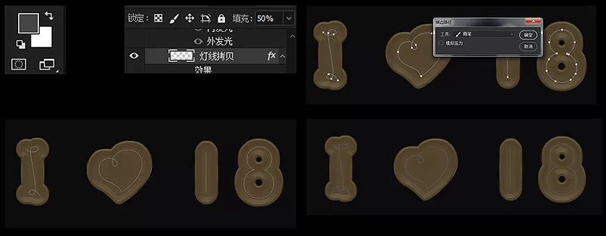 在PS中制作发光灯丝字-PS灯丝字体教程