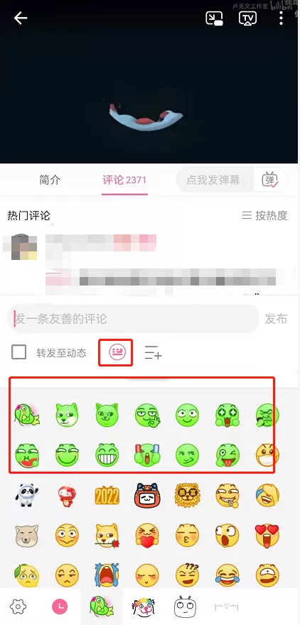哔哩哔哩年度小会员绿色名字表情怎么设置?哔哩哔哩年度小会员绿色名字表情设置教程