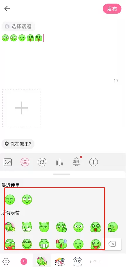 哔哩哔哩年度小会员绿色名字表情怎么设置?哔哩哔哩年度小会员绿色名字表情设置教程