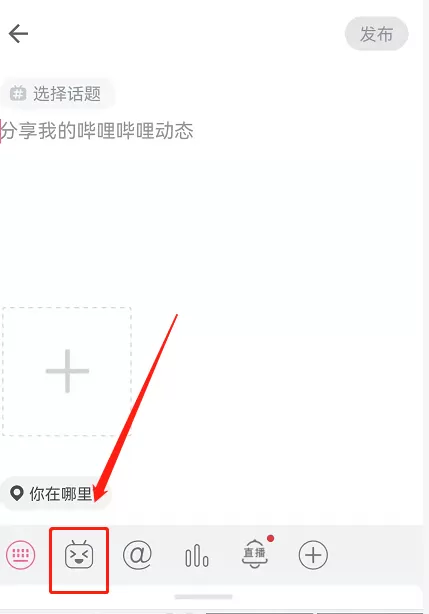 哔哩哔哩年度小会员绿色名字表情怎么设置?哔哩哔哩年度小会员绿色名字表情设置教程
