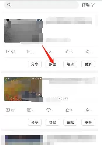 哔哩哔哩投稿播放量在哪查看?哔哩哔哩投稿播放量查看方法