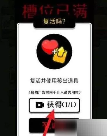 羊了个羊怎么复活?羊了个羊复活攻略
