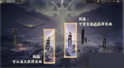 阴阳师神武行怎么玩?阴阳师神武行玩法攻略