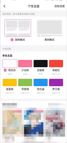 哔哩哔哩首页如何设置单双列模式?哔哩哔哩首页设置单双列模式操作方法