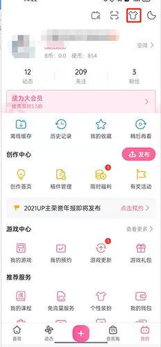 哔哩哔哩首页如何设置单双列模式?哔哩哔哩首页设置单双列模式操作方法