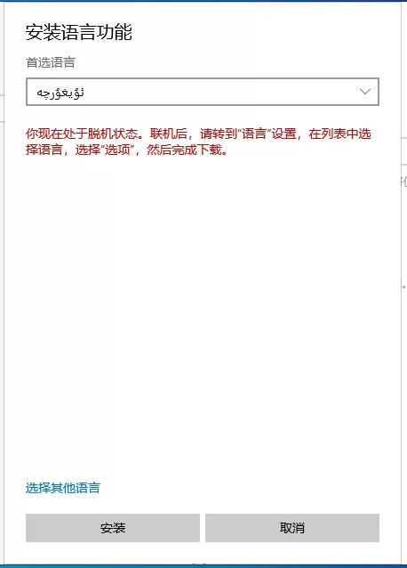维语输入法怎么安装到电脑 win10添加维语办理入法教程